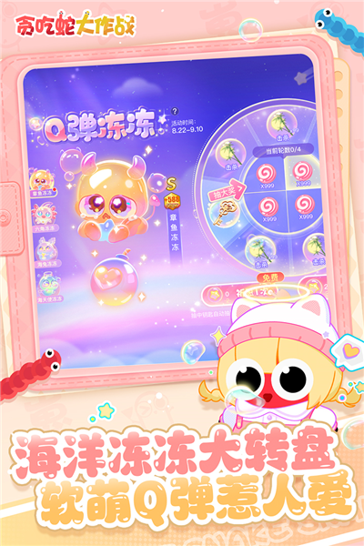 贪吃蛇大作战中文版 最新版本v5.25.5
